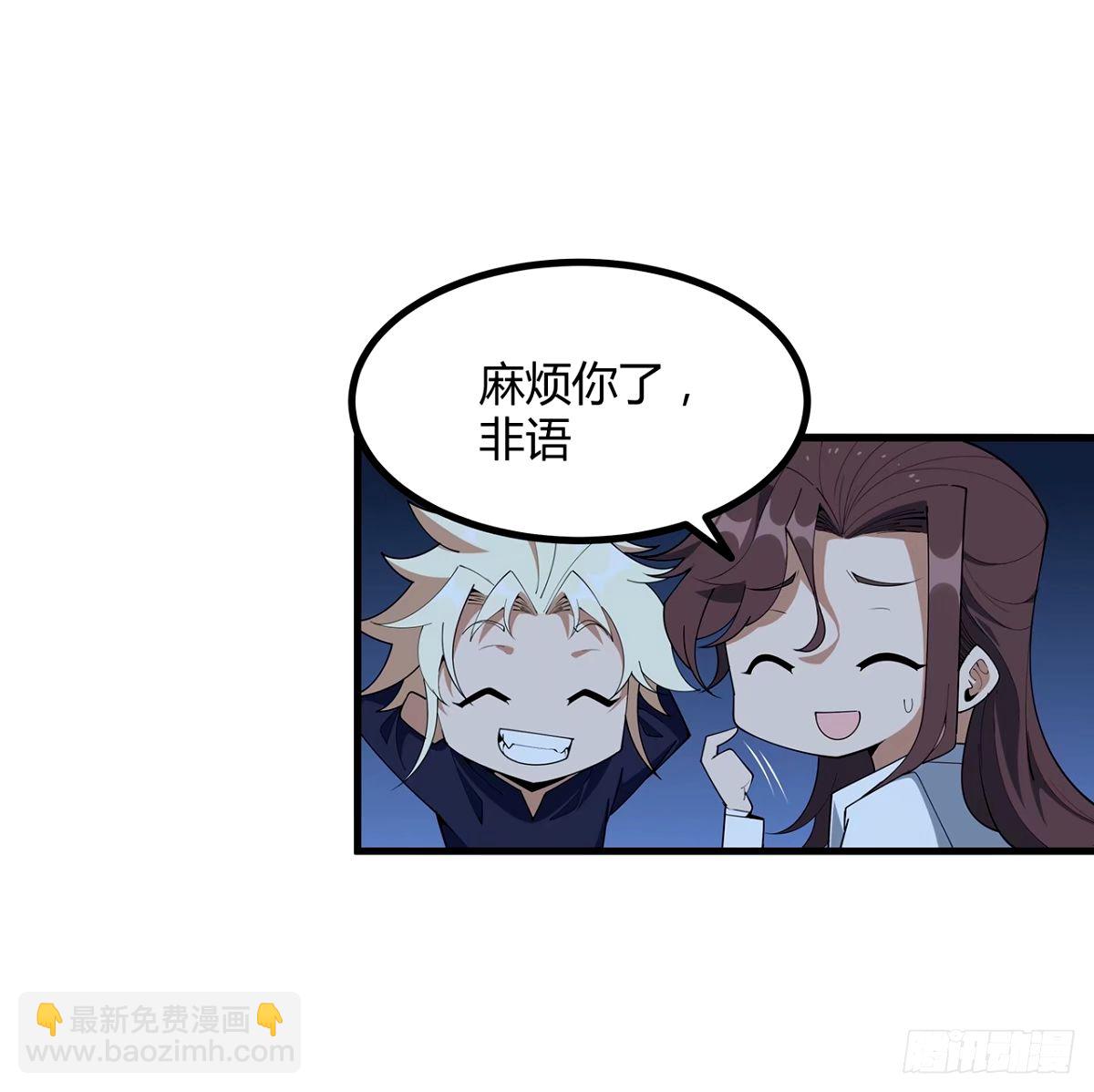 211话 谢大佬带飞-第213话