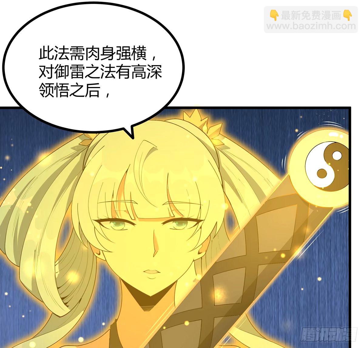 211话 谢大佬带飞-第213话