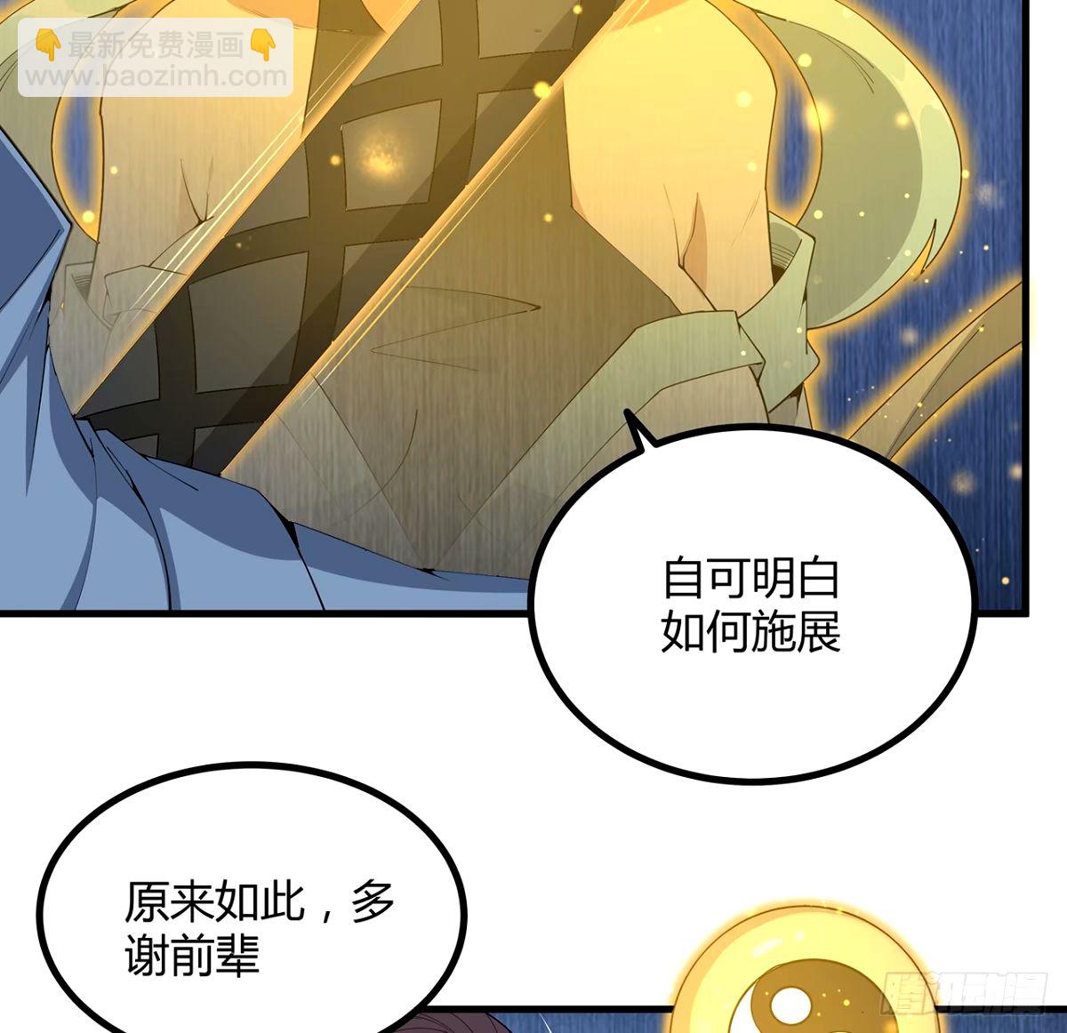211话 谢大佬带飞-第213话