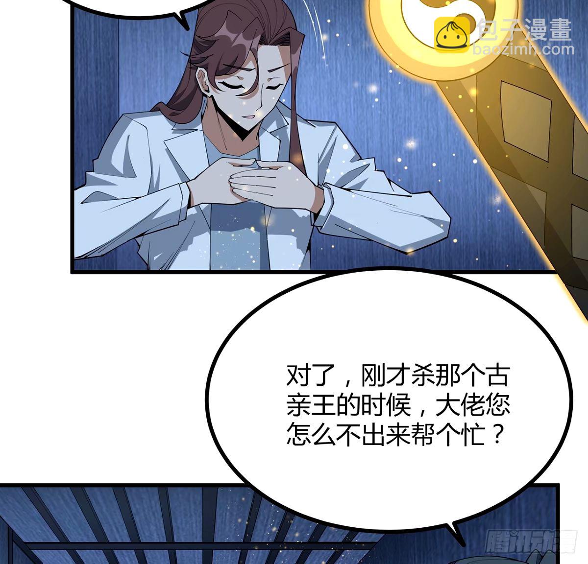211话 谢大佬带飞-第213话