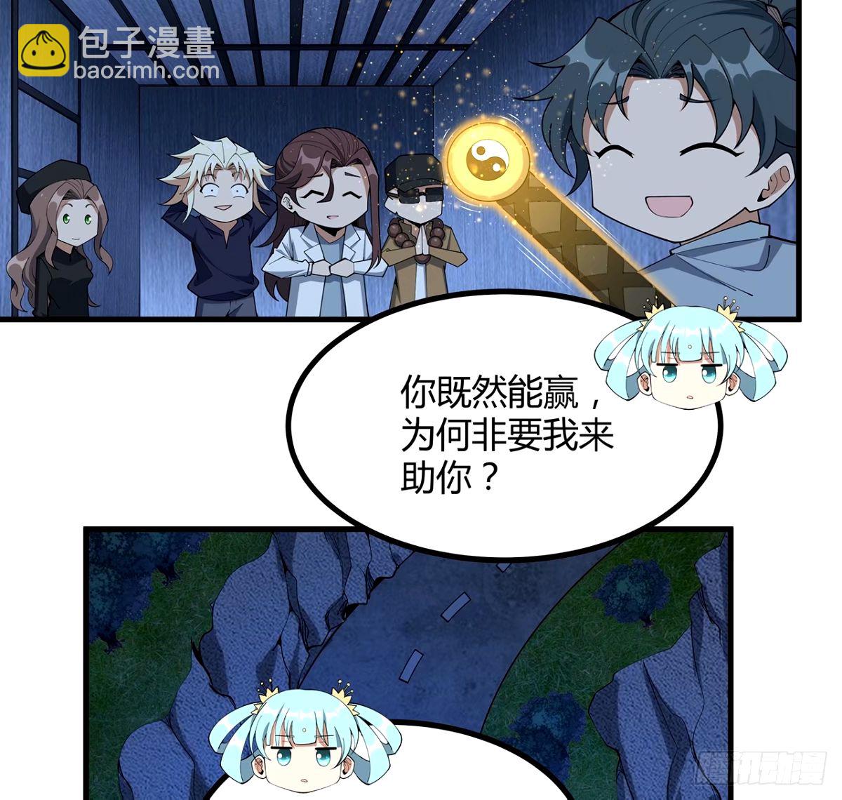 211话 谢大佬带飞-第213话