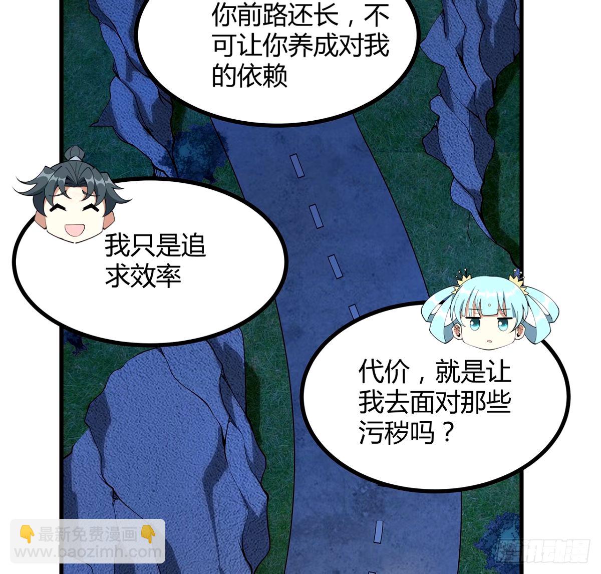 211话 谢大佬带飞-第213话