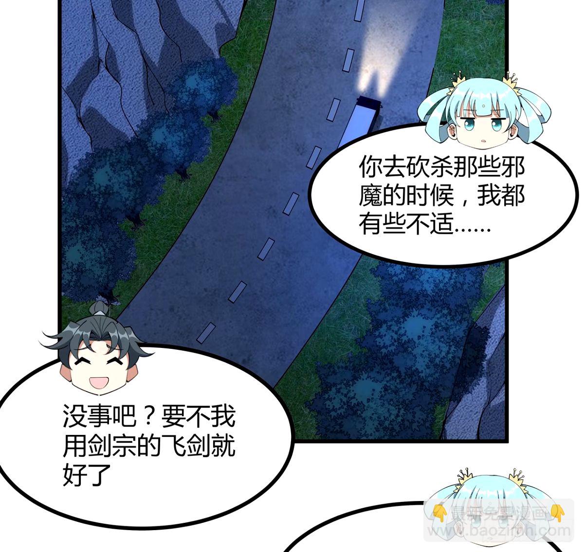 211话 谢大佬带飞-第213话