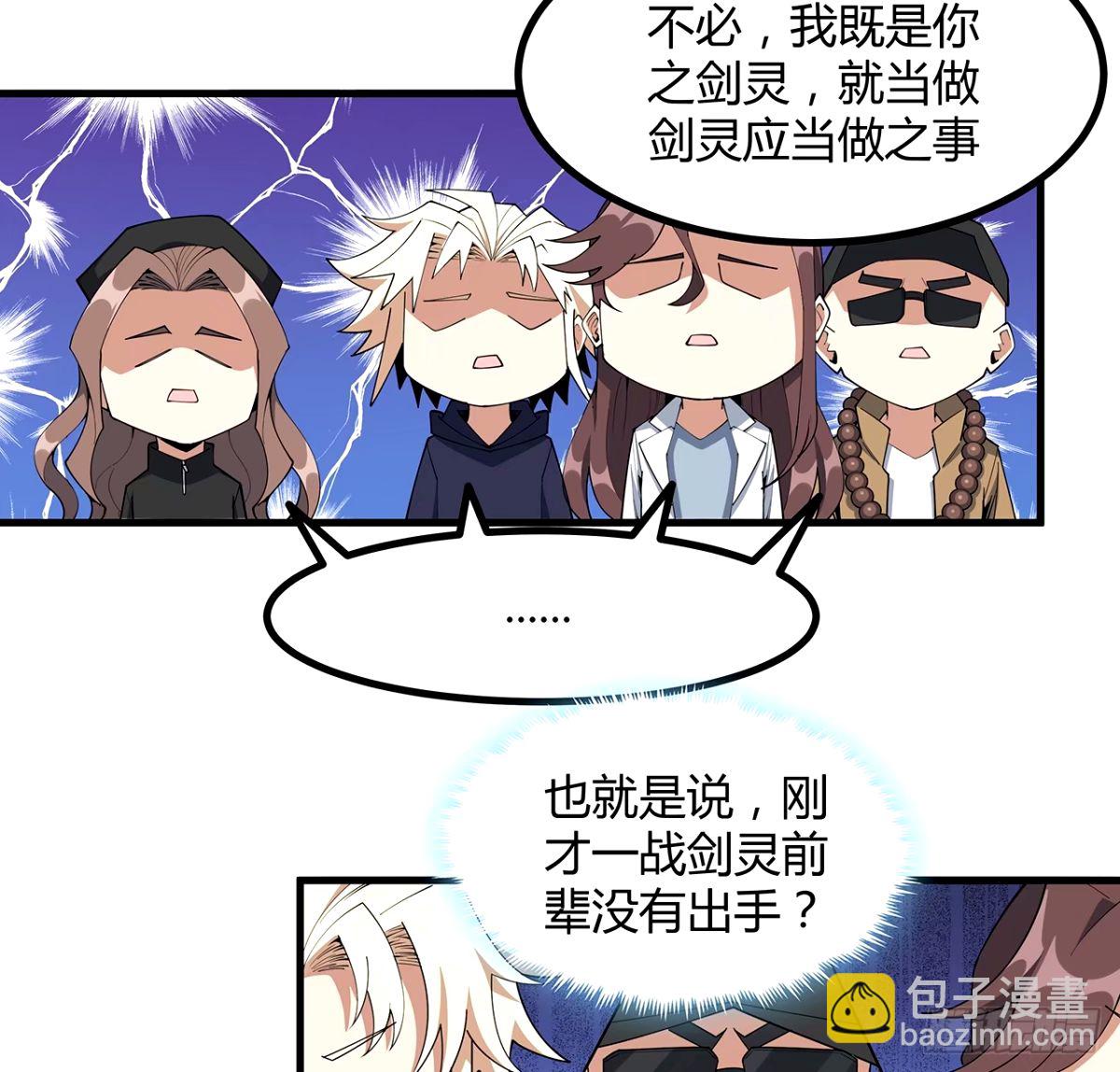 211话 谢大佬带飞-第213话