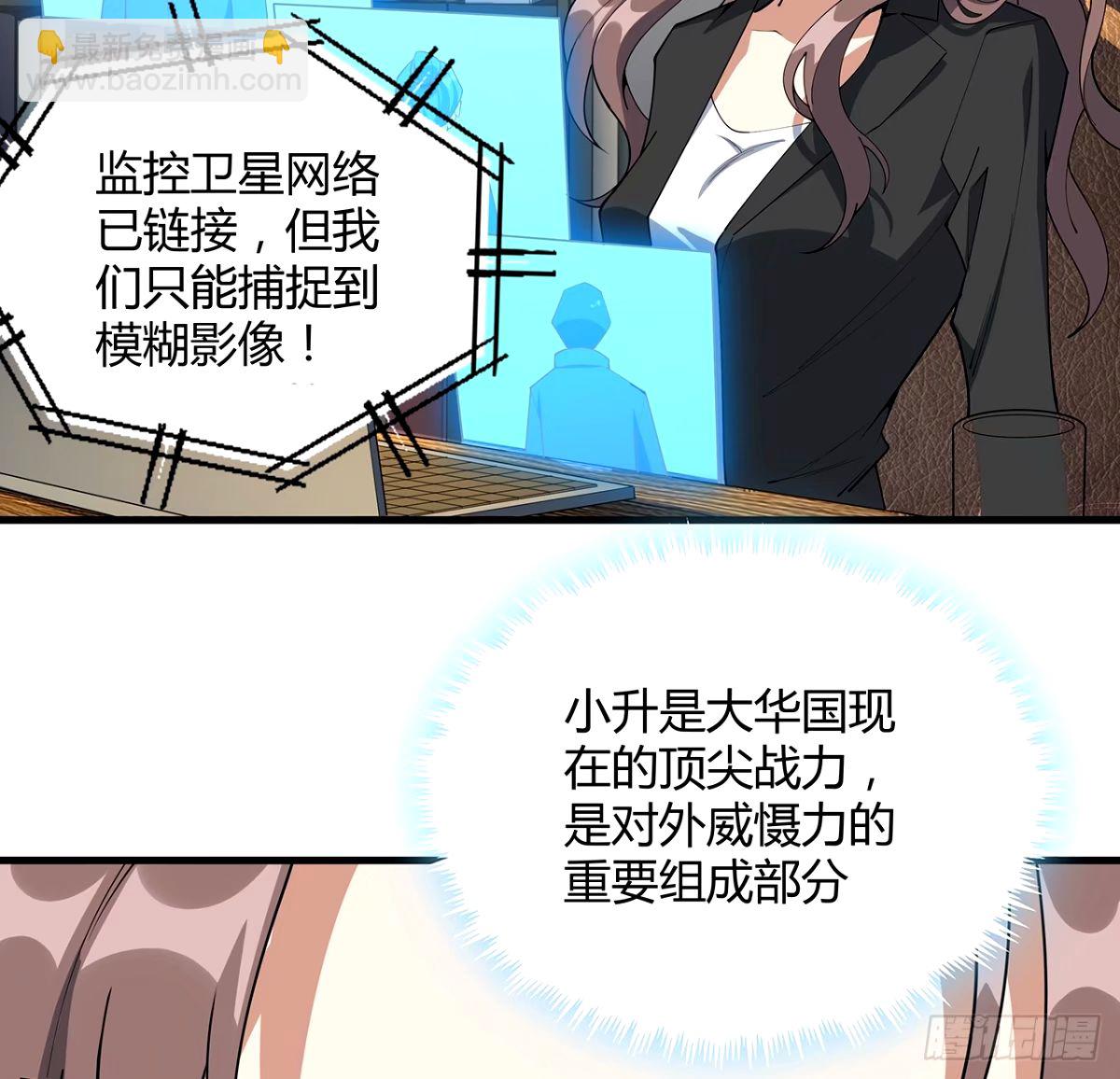 211话 谢大佬带飞-第213话