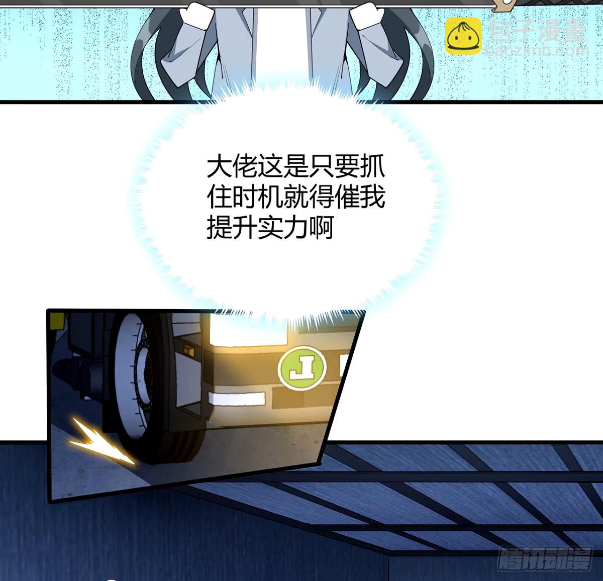 211话 谢大佬带飞-第213话