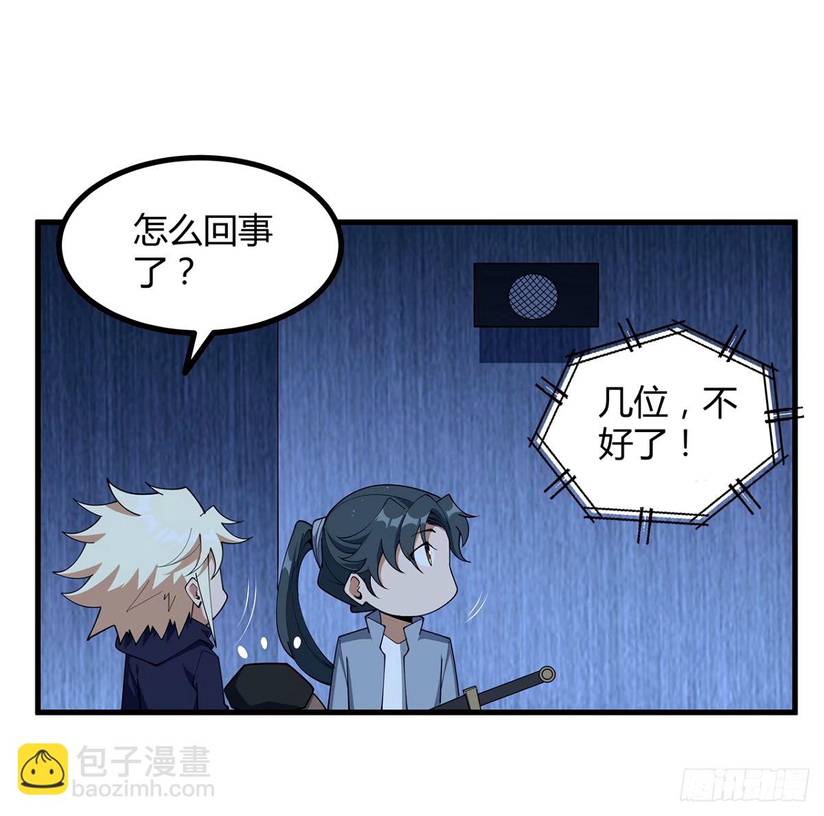 211话 谢大佬带飞-第213话