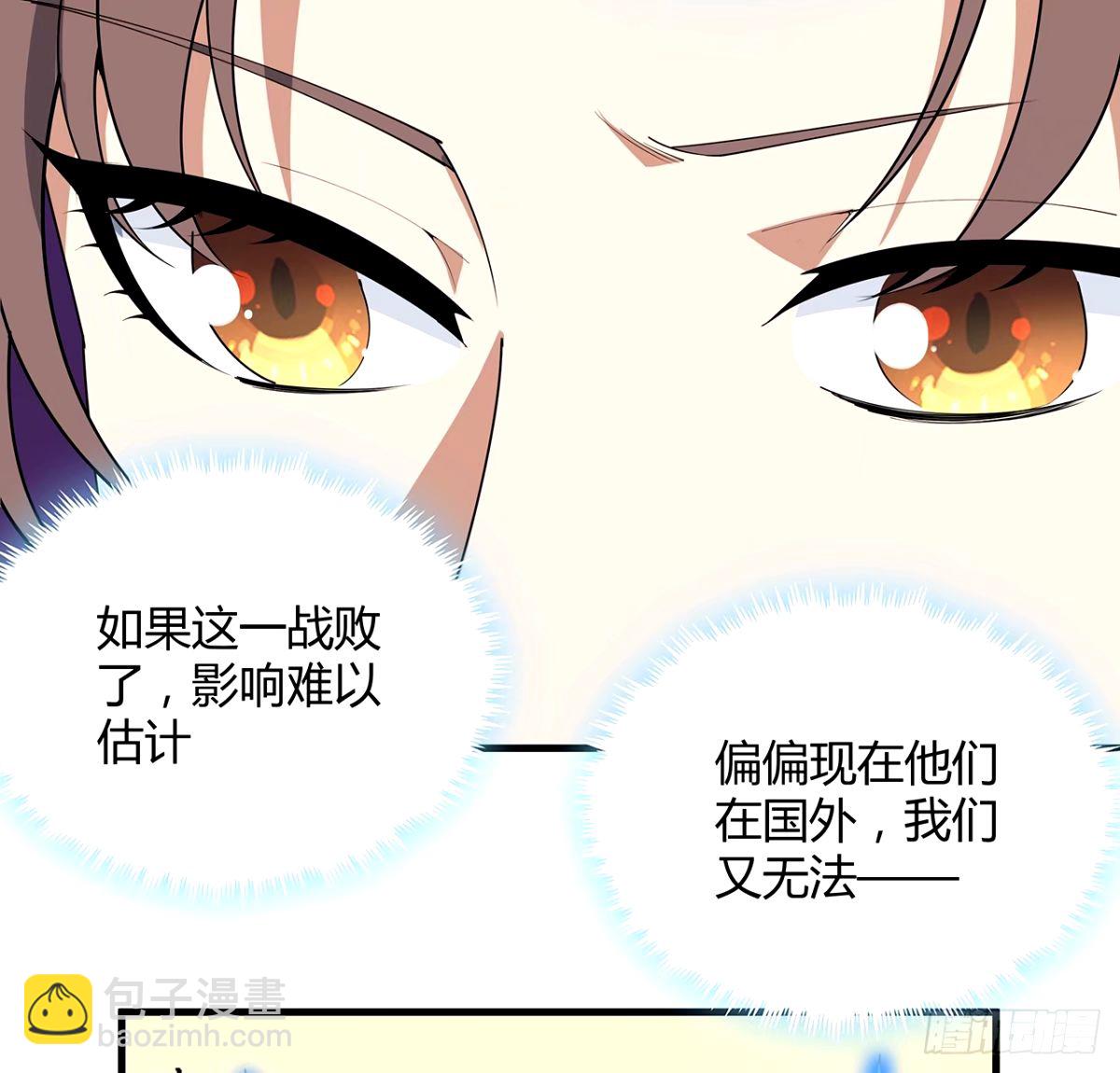 211话 谢大佬带飞-第213话