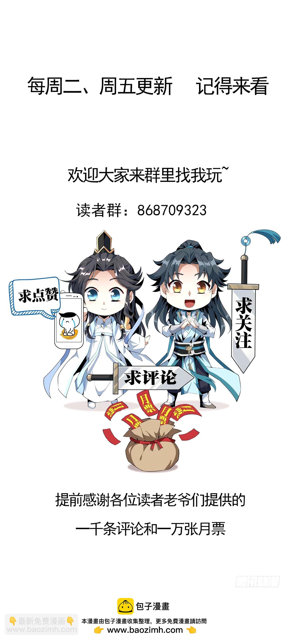 211话 谢大佬带飞-第213话