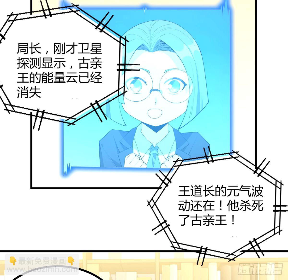 211话 谢大佬带飞-第213话