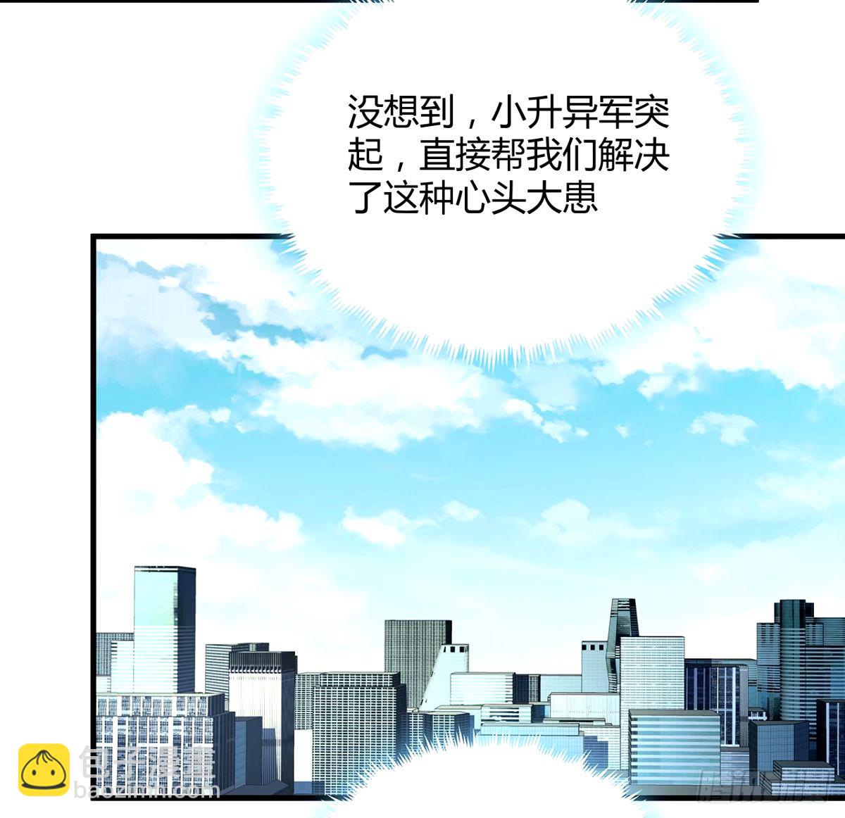 211话 谢大佬带飞-第213话