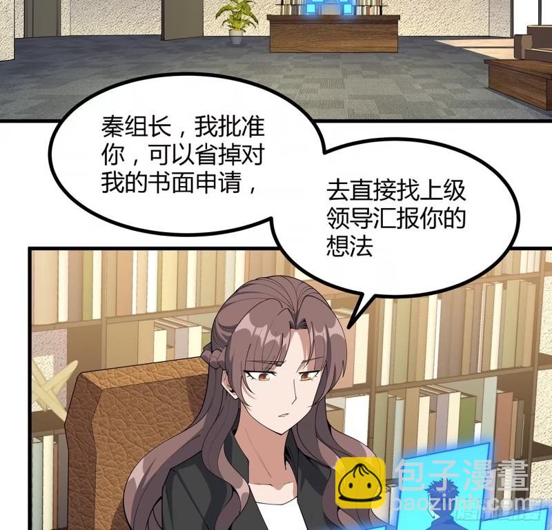 第215话 非语正在突破？(1/2)-第217话