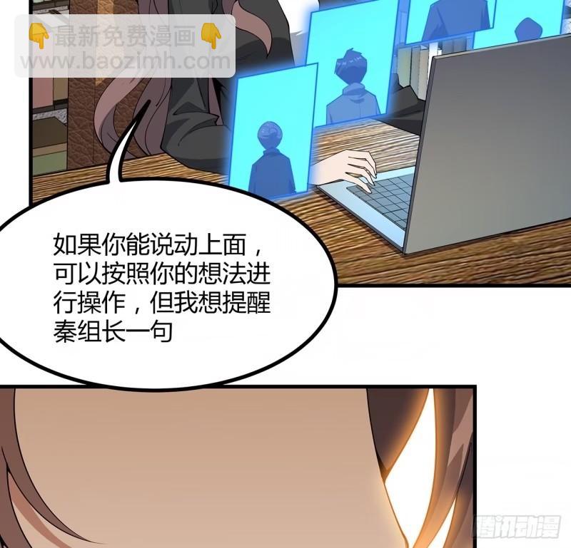 第215话 非语正在突破？(1/2)-第217话
