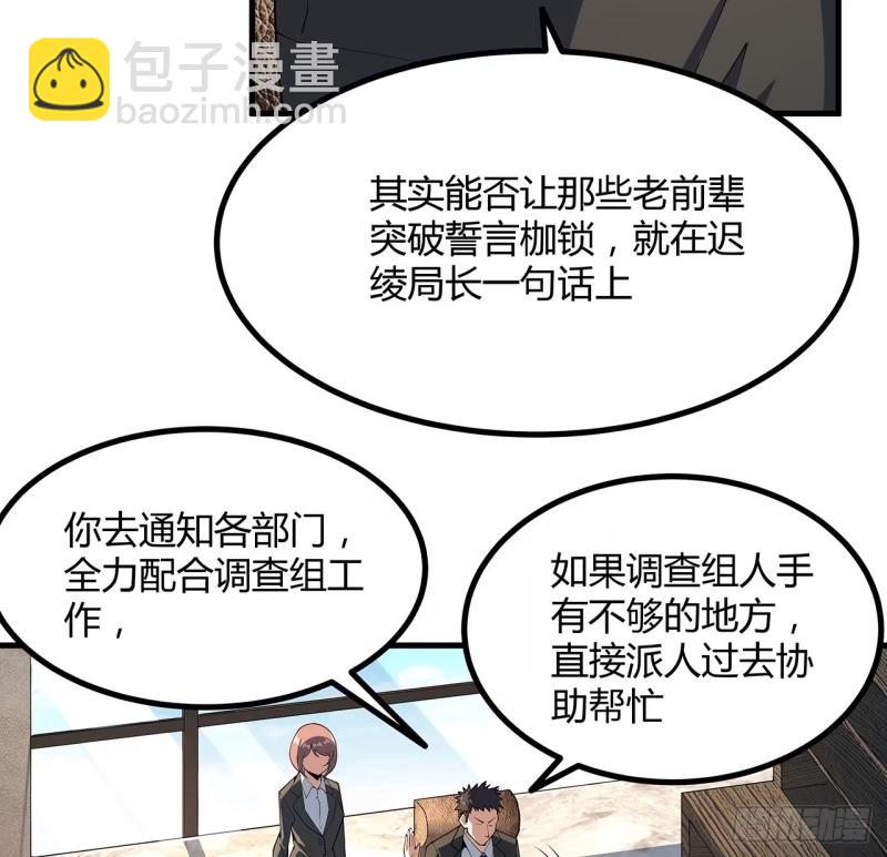 第215话 非语正在突破？(1/2)-第217话