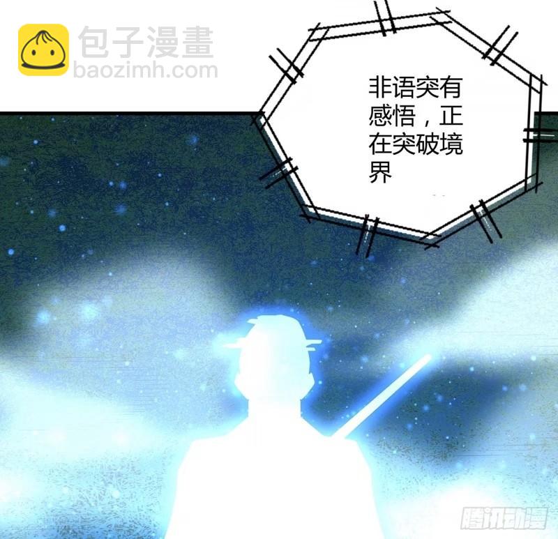 第215话 非语正在突破？(1/2)-第217话