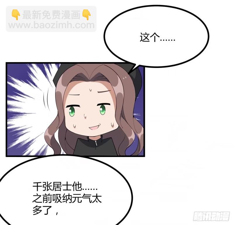 第215话 非语正在突破？(1/2)-第217话