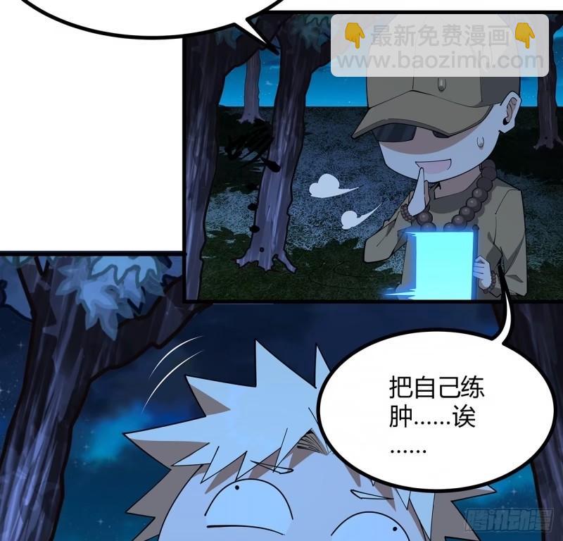 第215话 非语正在突破？(1/2)-第217话