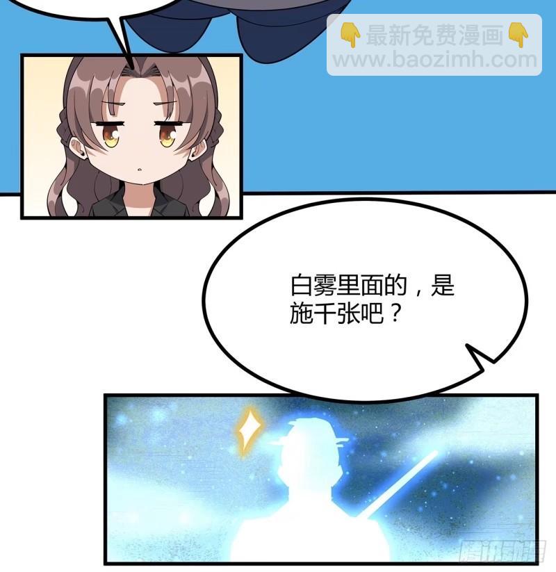 第215话 非语正在突破？(1/2)-第217话