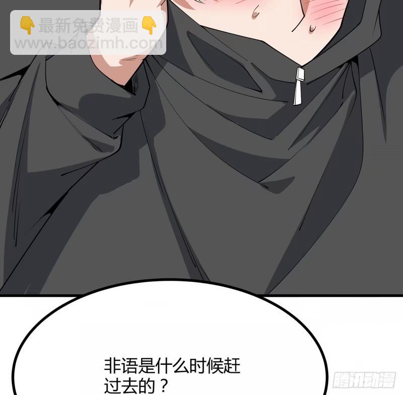第215话 非语正在突破？(1/2)-第217话