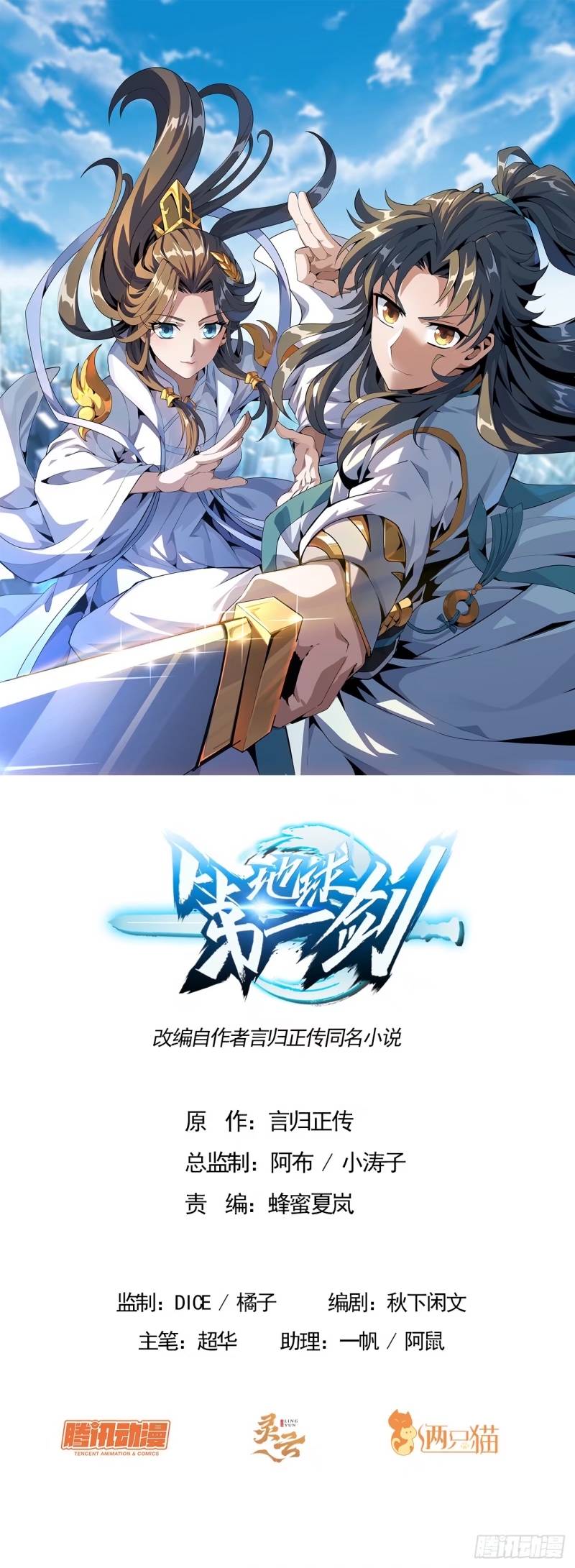 217话 意外之喜(1/2)-第219话