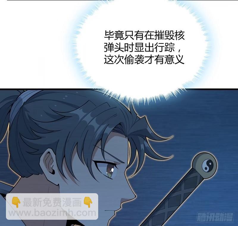 217话 意外之喜(1/2)-第219话