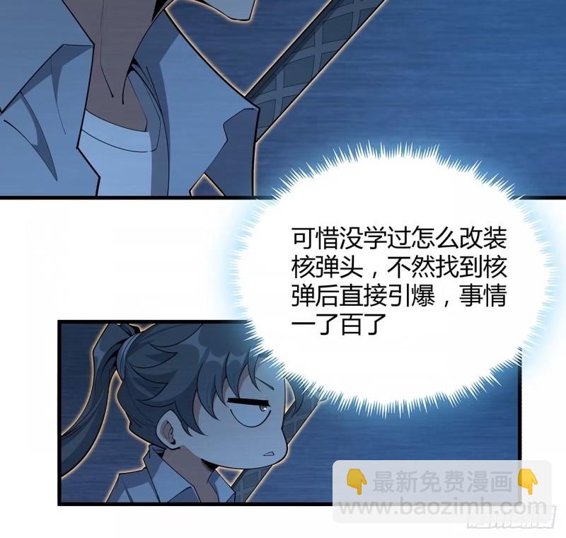 217话 意外之喜(1/2)-第219话