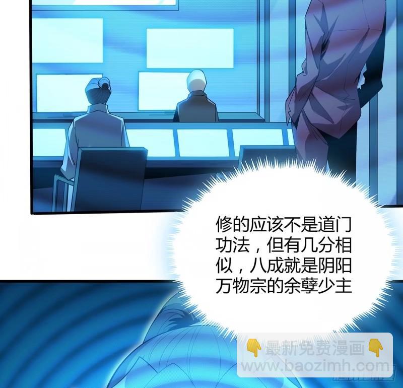 217话 意外之喜(1/2)-第219话
