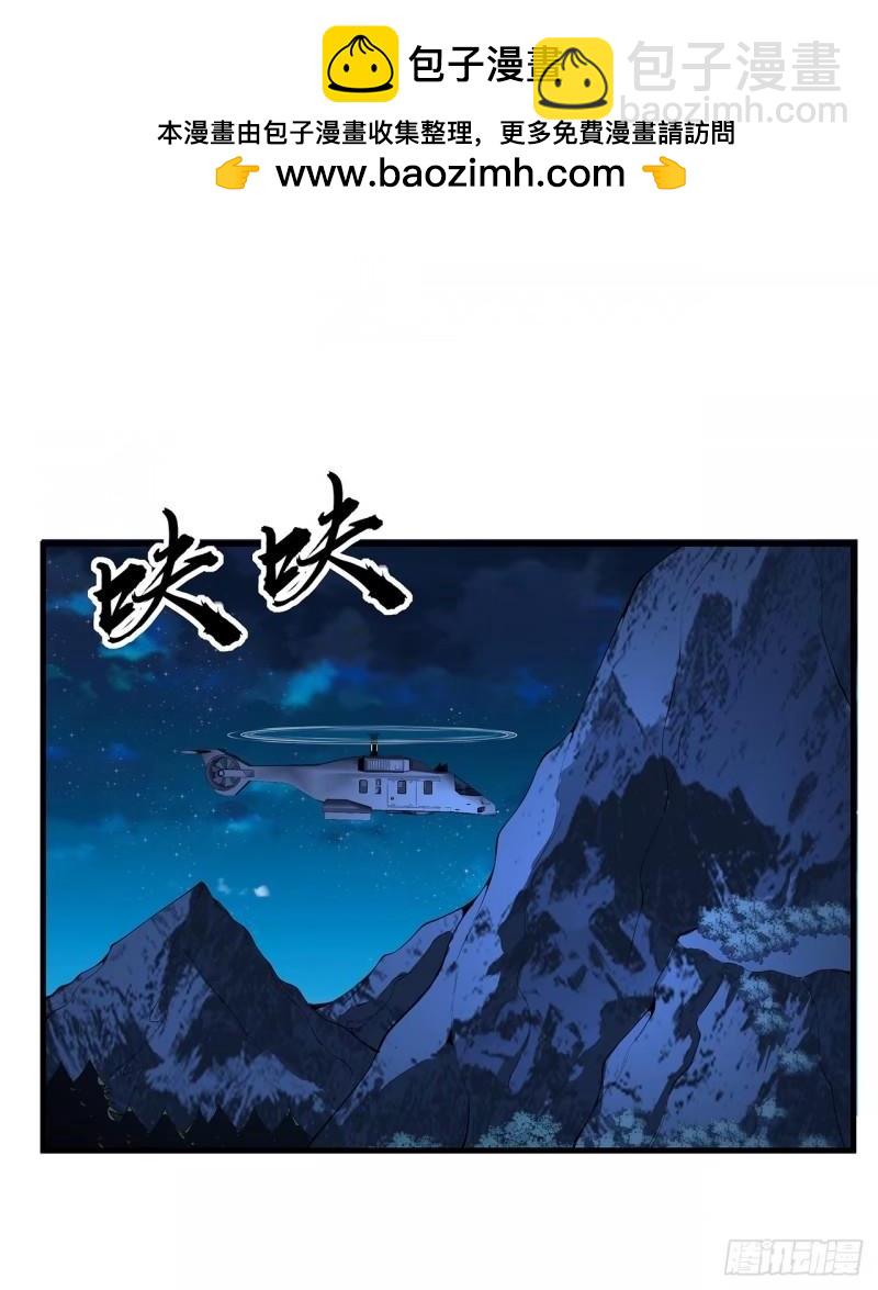 217话 意外之喜(1/2)-第219话