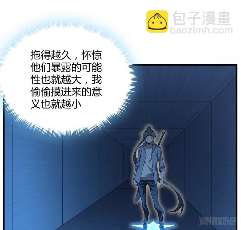 217话 意外之喜(1/2)-第219话