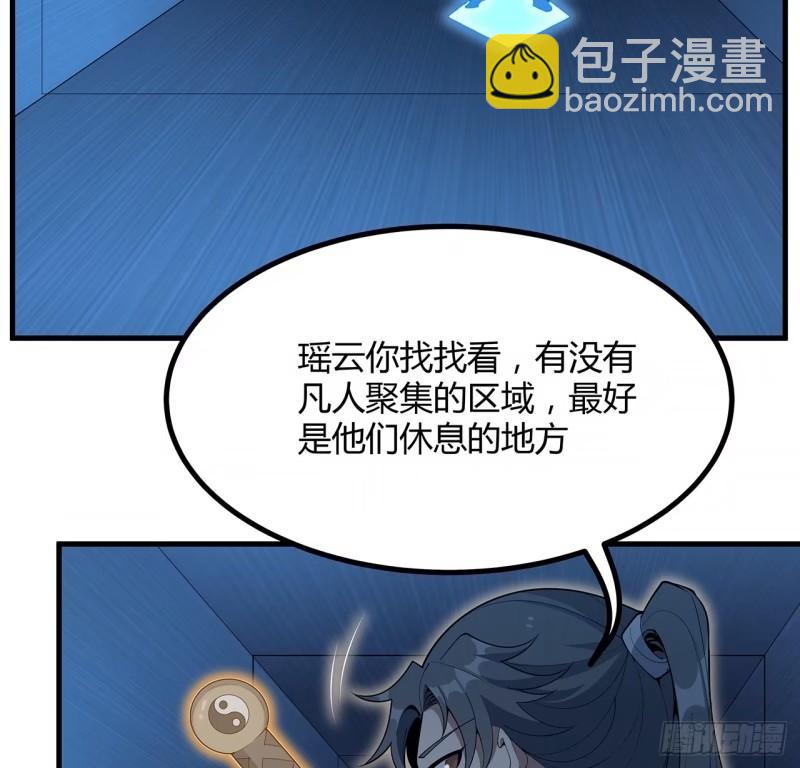 217话 意外之喜(1/2)-第219话