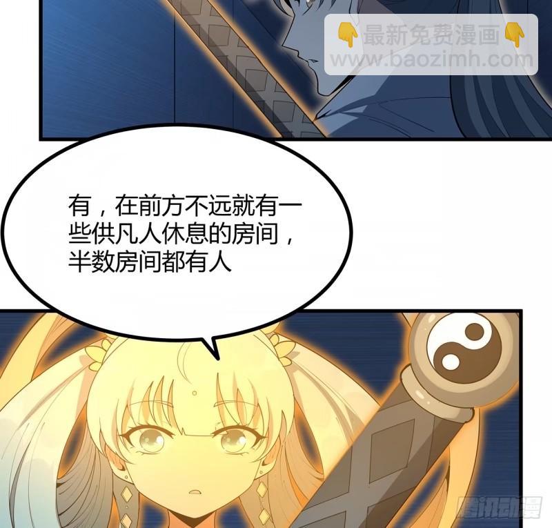 217话 意外之喜(1/2)-第219话