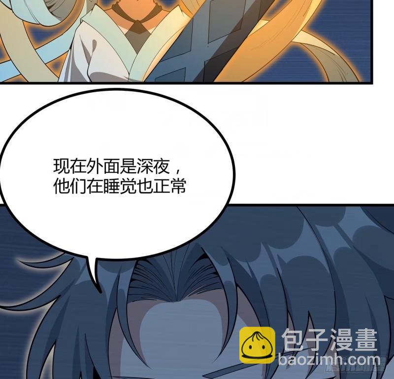 217话 意外之喜(1/2)-第219话