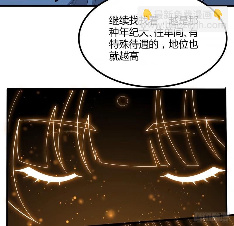 217话 意外之喜(1/2)-第219话