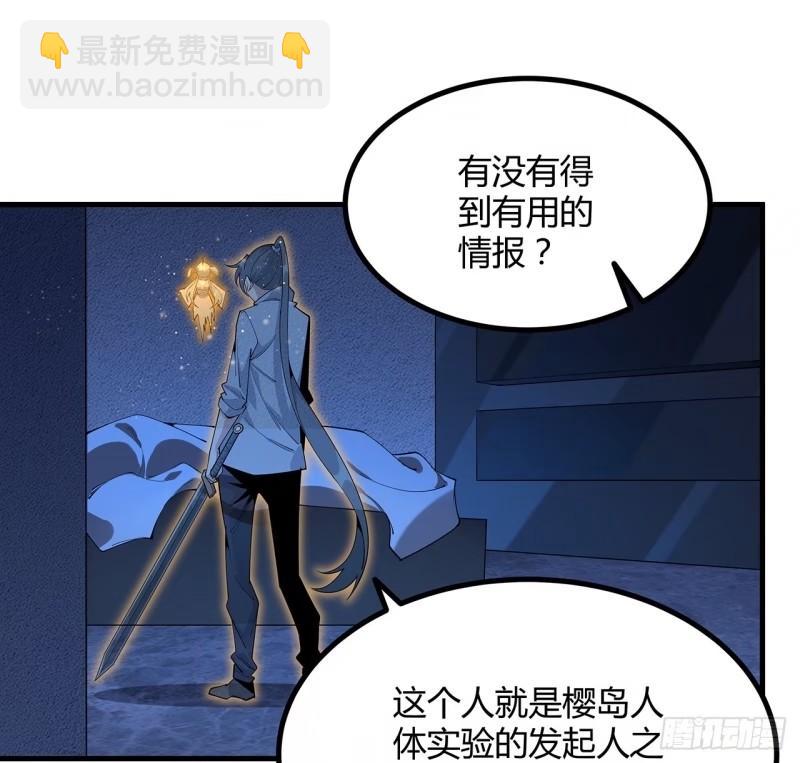 217话 意外之喜(1/2)-第219话
