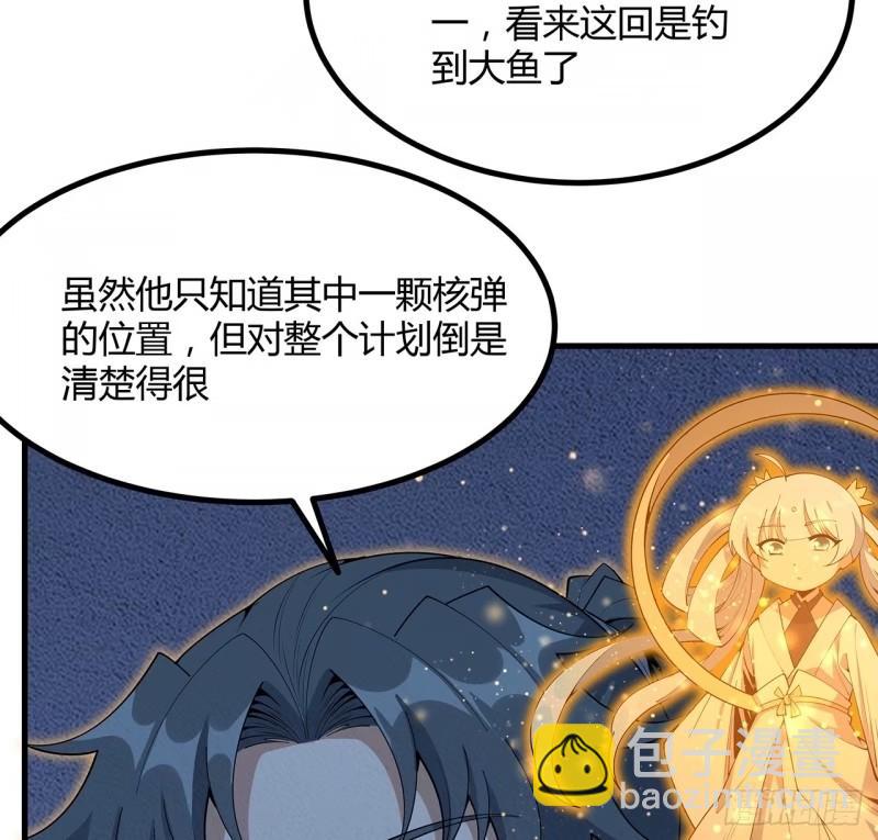 217话 意外之喜(1/2)-第219话