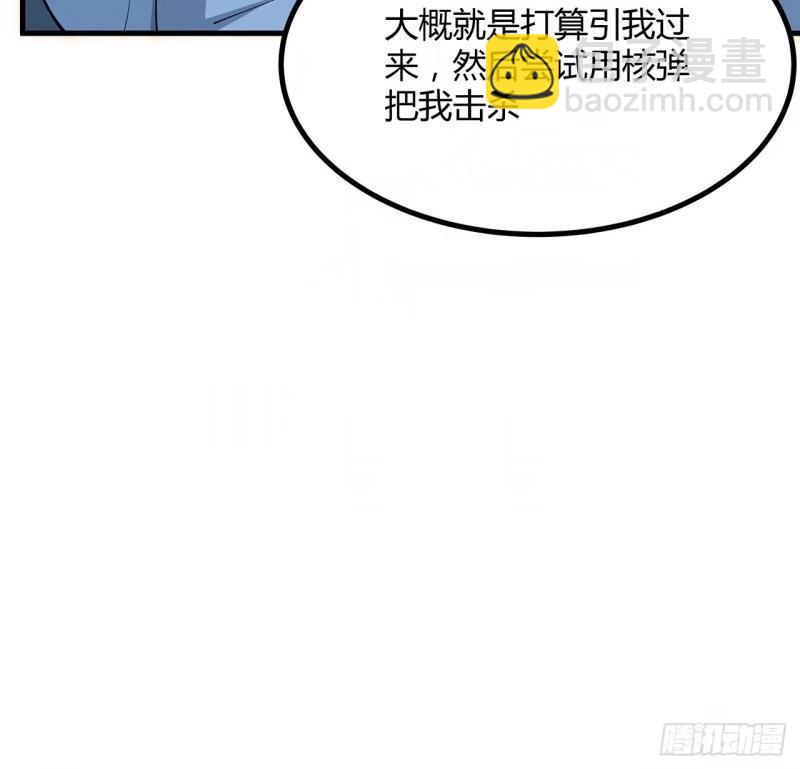 217话 意外之喜(1/2)-第219话