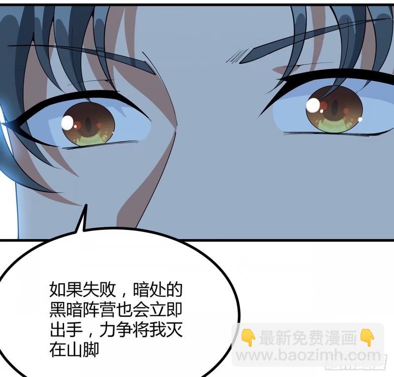 217话 意外之喜(1/2)-第219话