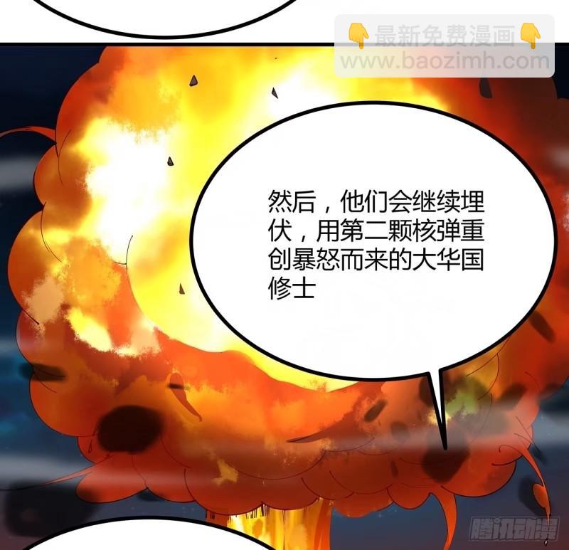 217话 意外之喜(1/2)-第219话