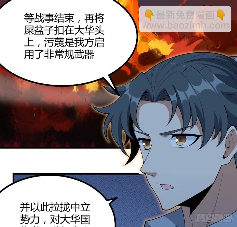 217话 意外之喜(1/2)-第219话