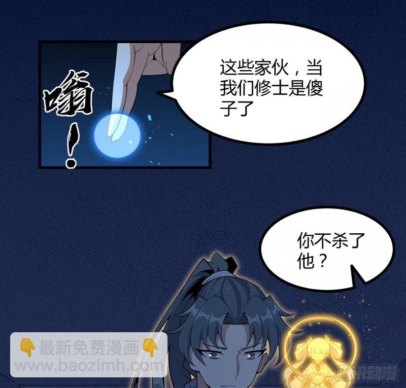 217话 意外之喜(1/2)-第219话