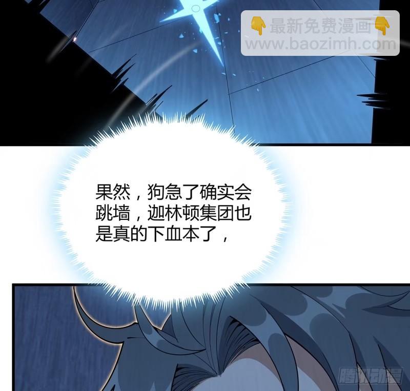 217话 意外之喜(1/2)-第219话