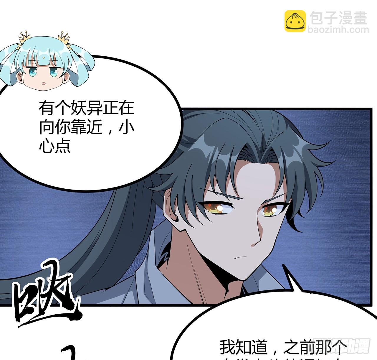 219话 不顾一切杀了你(1/2)-第221话