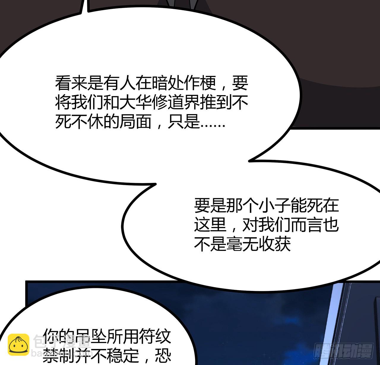 221话 脑子一热(1/2)-第223话