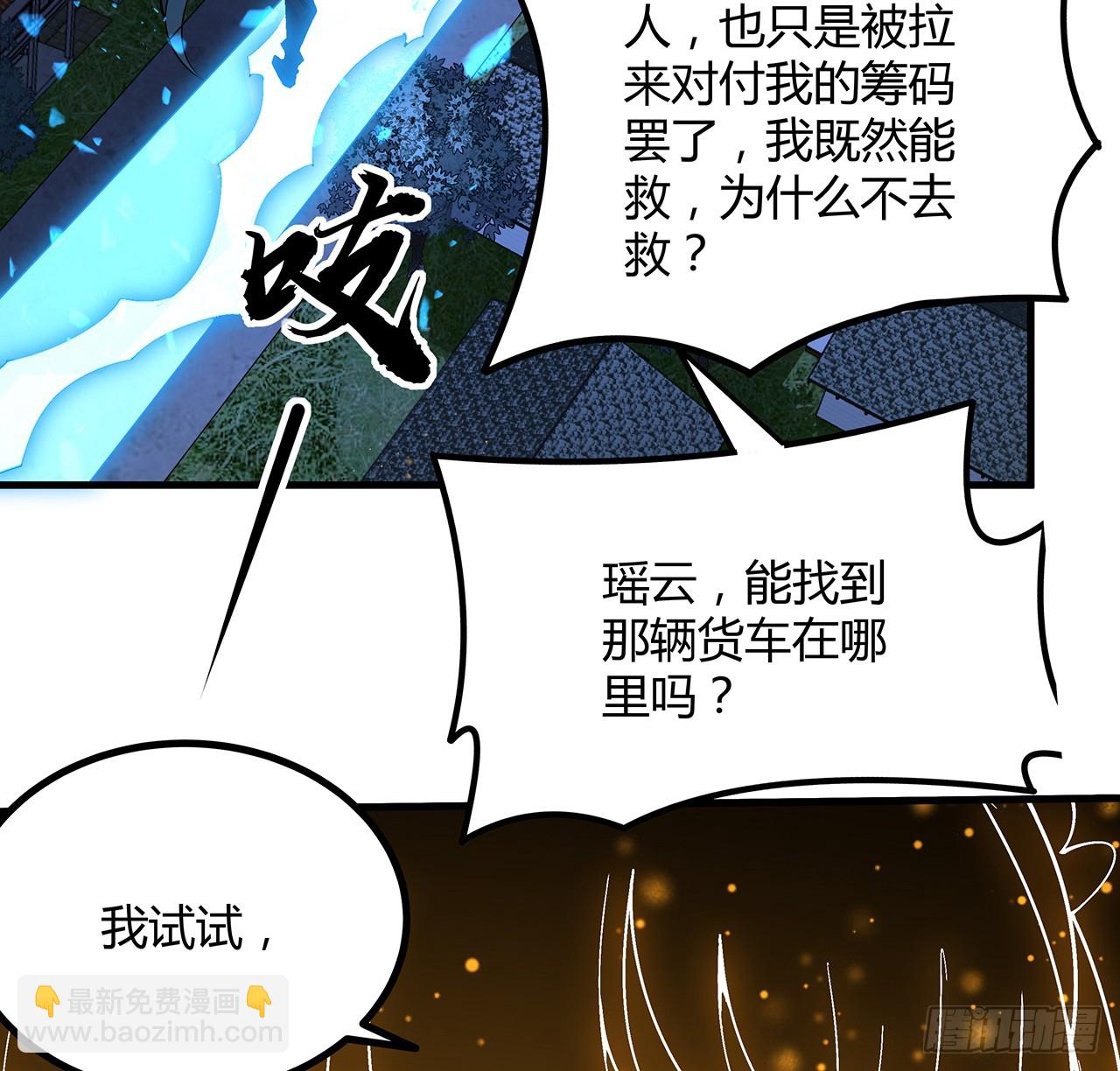 221话 脑子一热(1/2)-第223话