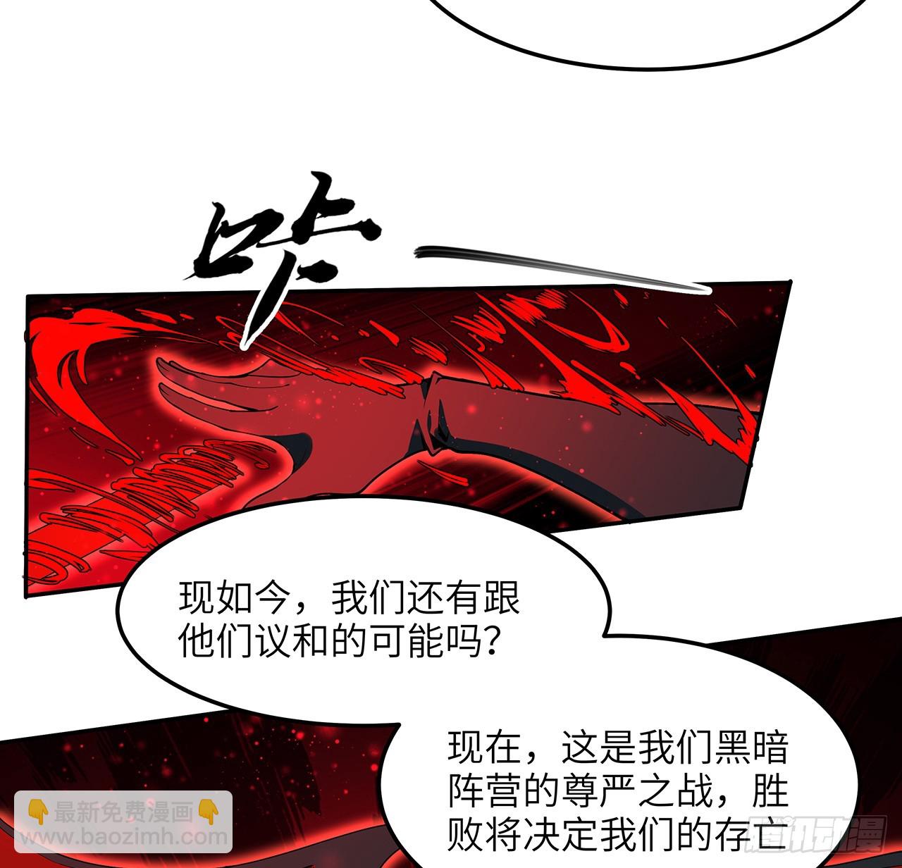 223话 你怎么知道我没有？(1/2)-第225话