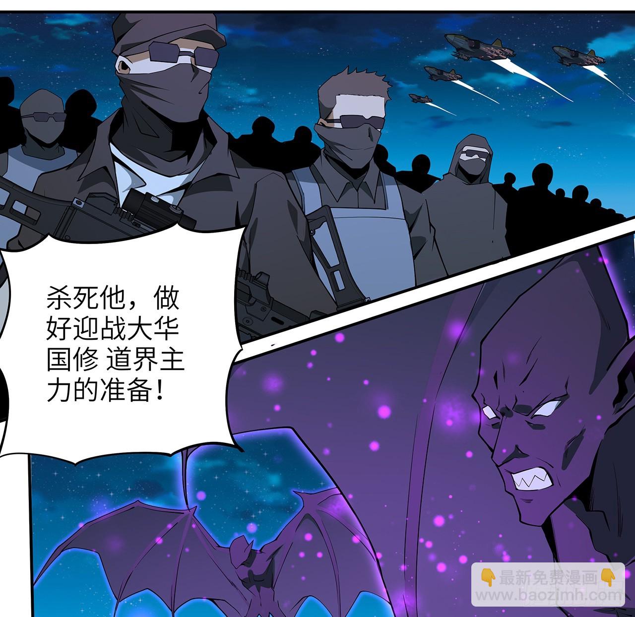 223话 你怎么知道我没有？(1/2)-第225话