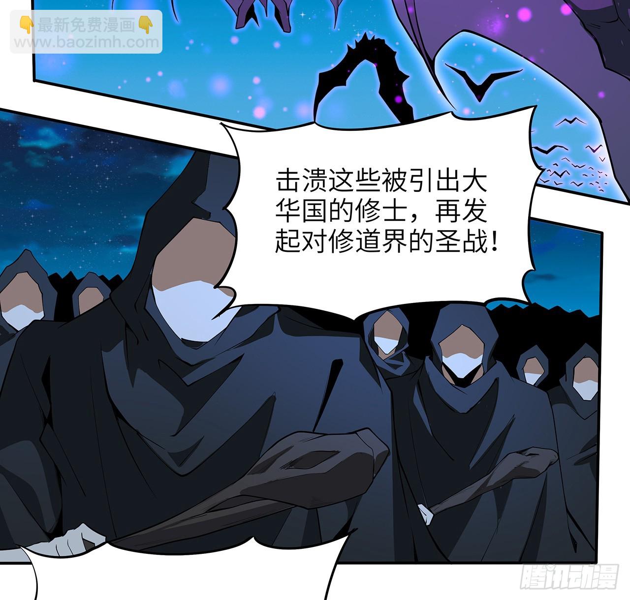 223话 你怎么知道我没有？(1/2)-第225话