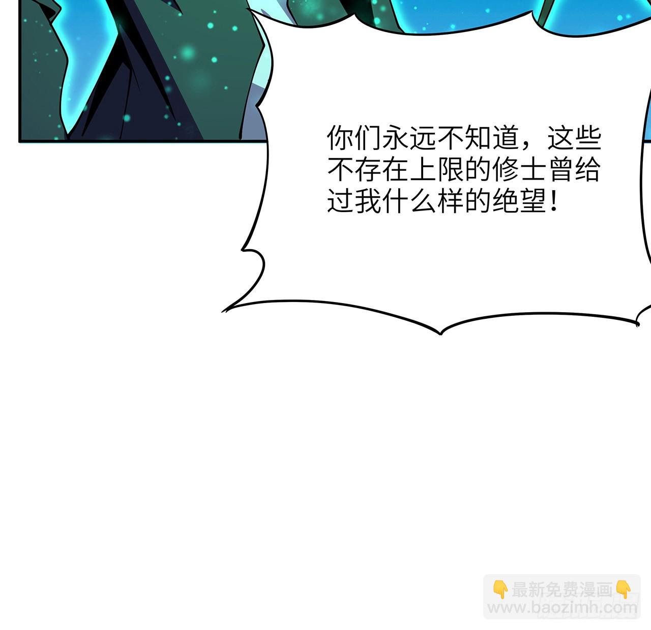 223话 你怎么知道我没有？(1/2)-第225话