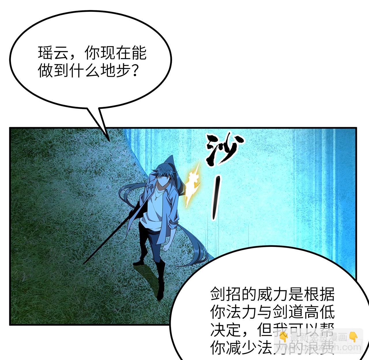223话 你怎么知道我没有？(1/2)-第225话