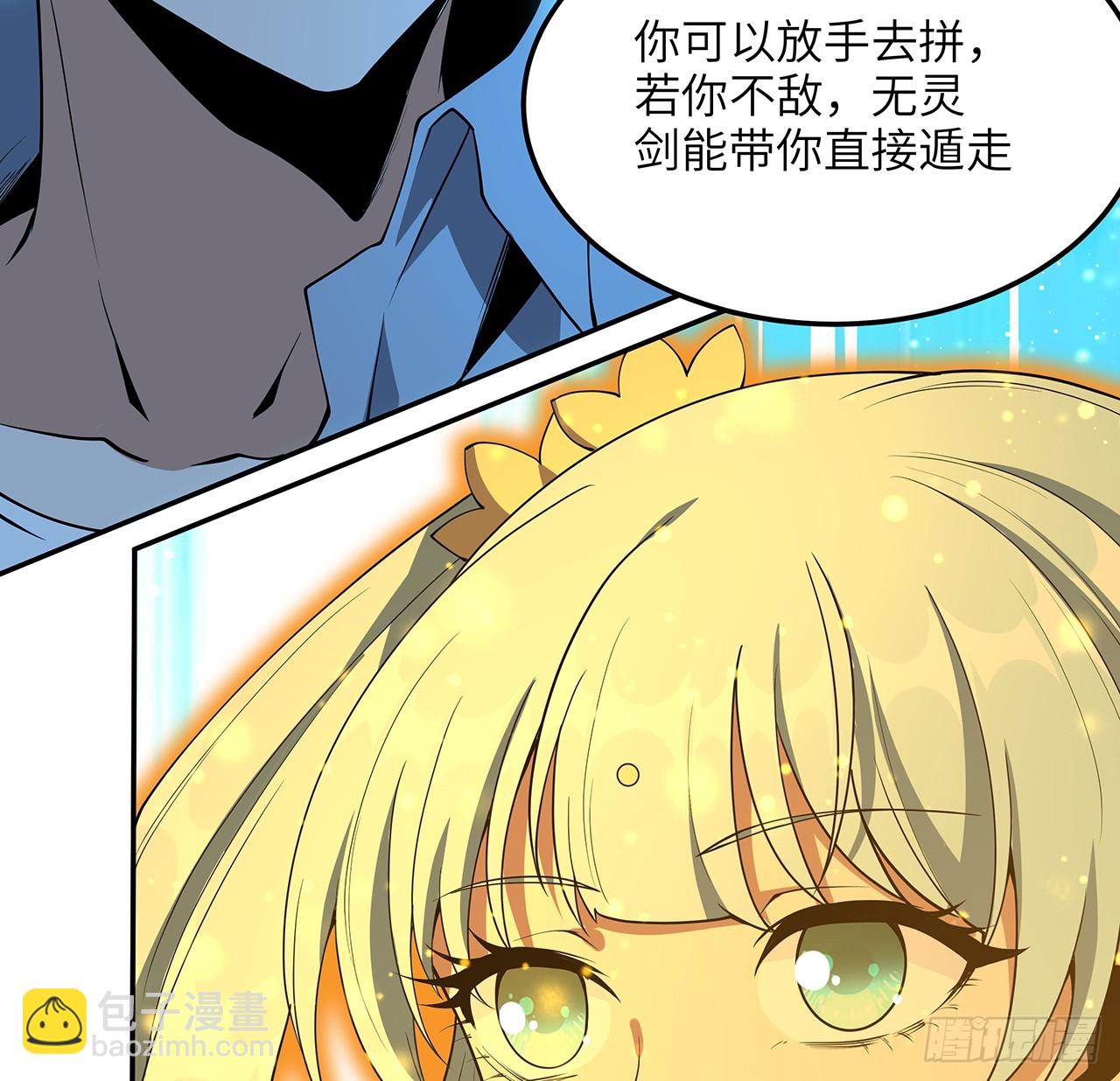 223话 你怎么知道我没有？(1/2)-第225话